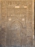 Al-Afdal's Mihrab, Mosque of Ibn Tulun, Cairo